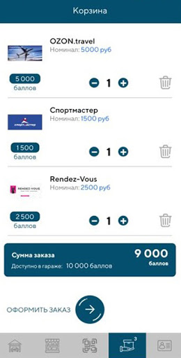 Bergauf.Garage. Программа лоял Screen 3