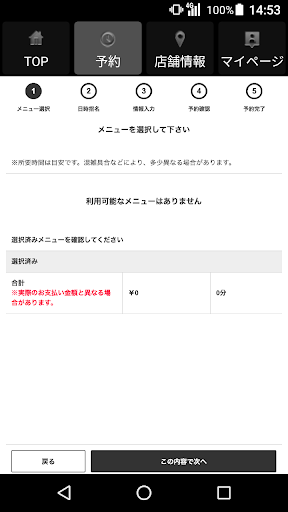 amie hair room（アミーヘアールーム）公式アプリ Screen 2