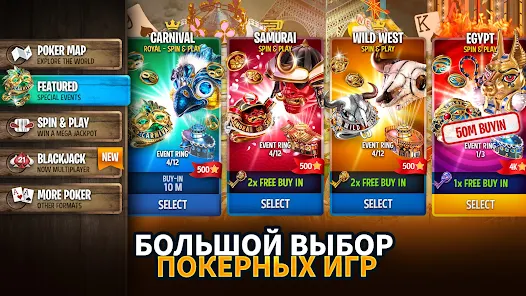 Приложения В Google Play – Губернатор Покера 3 Техас
