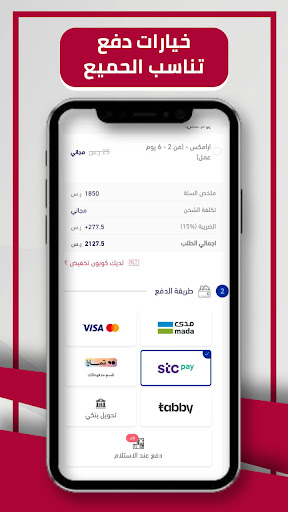 تمام TAMAM Screen 3