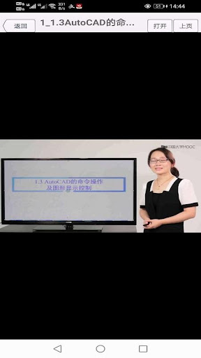 CAD教程-CAD入门学习 Screen 3