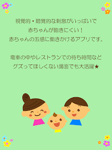 風船たっちっち～赤ちゃん幼児子供向け～（風船割りゲーム）のおすすめ画像4