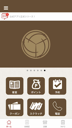 Android application 佳松苑グループ screenshort