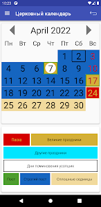 Православный календарь 2024 Unknown