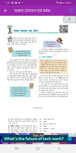 class 8 Science text book Screen 2