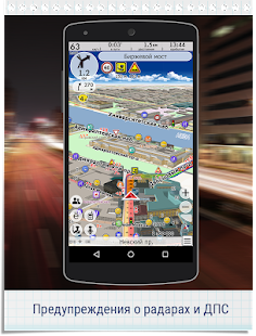 GPS навигатор CityGuide Screenshot