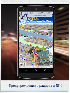 GPS Navigator CityGuide 11.2.194 APK screenshots 5