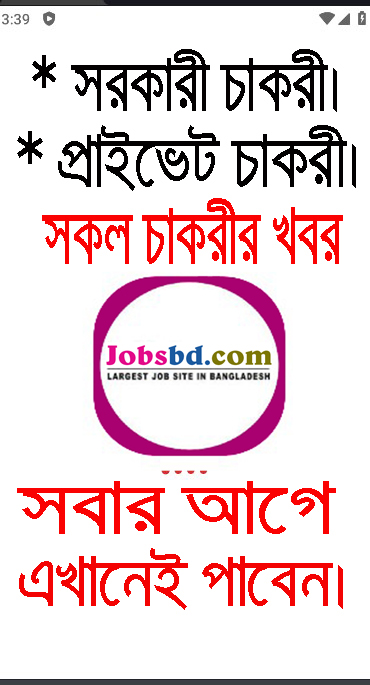 Bdjobs Pro - 56.33 - (Android)