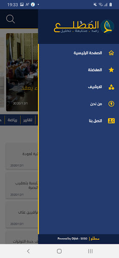 المُطلع Screen 3
