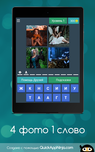 4 IMMAGINE 1 PAROLA Italia