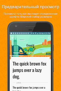 Fontfix - изменить шрифты Screenshot