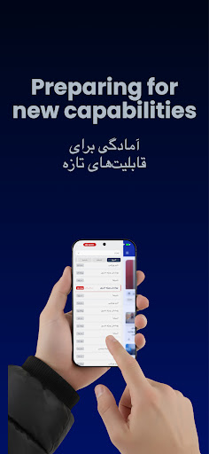 Intl+ اینتل پلاس screenshot 4