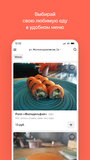 Кафе Город | Житковичи Screen 2