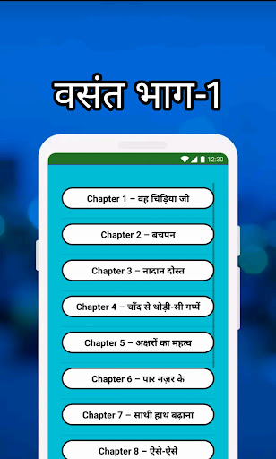 6th Class Hindi Solution MCQs Screen 2
