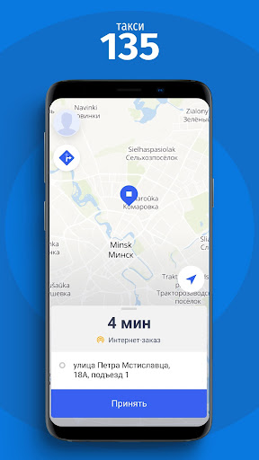 Водитель 135 Screen 3