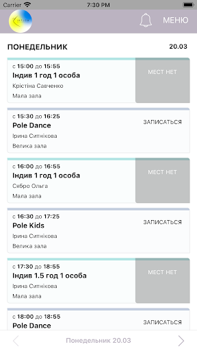 Android application INFLOW screenshort