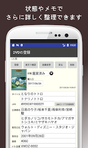 DVDマネージャー(DVD/ブルーレイ管理)
