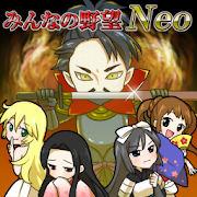 みんなの野望Neo 戦国SLG 1.6.8 Icon