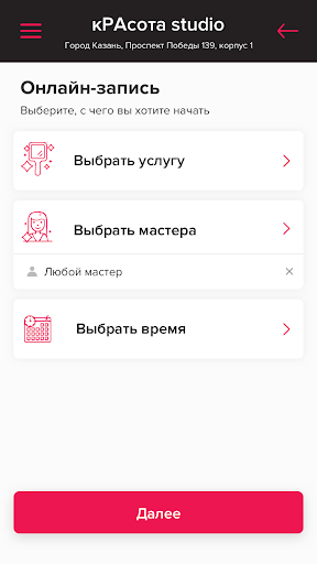 кРАсота studio Screen 3