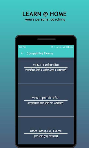 DIAC MPSC App Screen 2