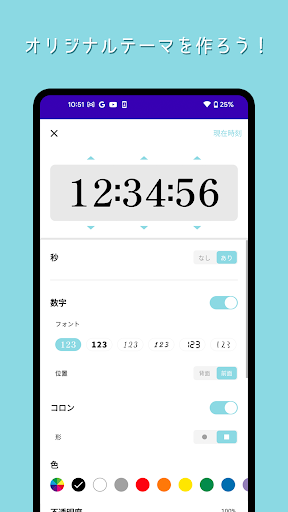 ニジトケイ Screen 3