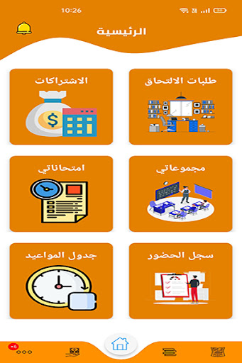 Islamic Leadership prep School Screen 2