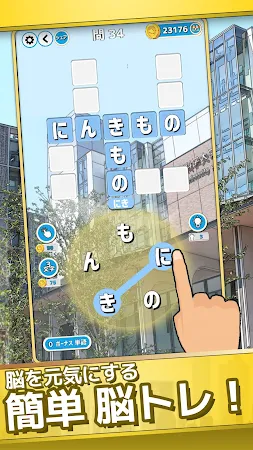 Game screenshot もじクロス：言葉遊びクロスワード型パズル apk download