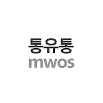 Cover Image of 下载 통유통 MWOS  APK
