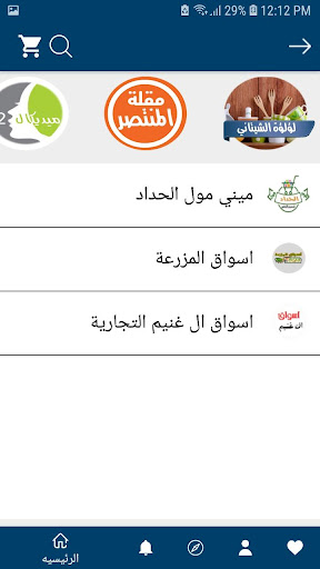 We easy Screen 3