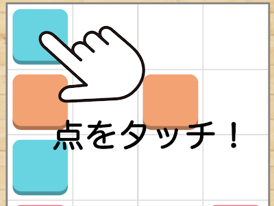 【ベストコレクション】 点つなぎパズル アプリ 292313-点つなぎパズル アプリ