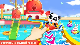 Game screenshot Веселый парк Малышки Панды hack