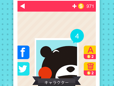 コンプリート！ キャラクター アイコン の 達人 194123