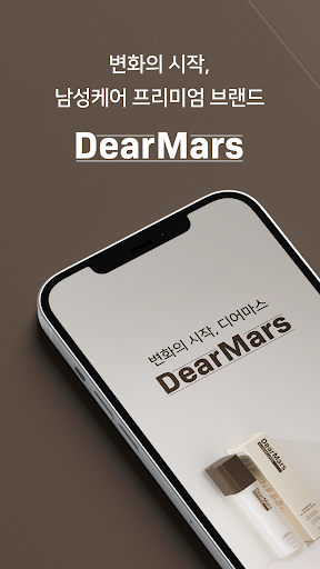 Android application dearmars screenshort