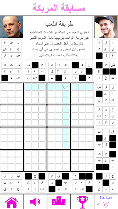 الشبكة المربكة - Screenshot 1