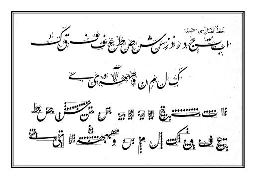 Android application Khat Arab screenshort