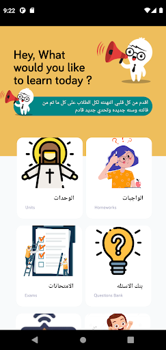 سكان الفلك Screen 2
