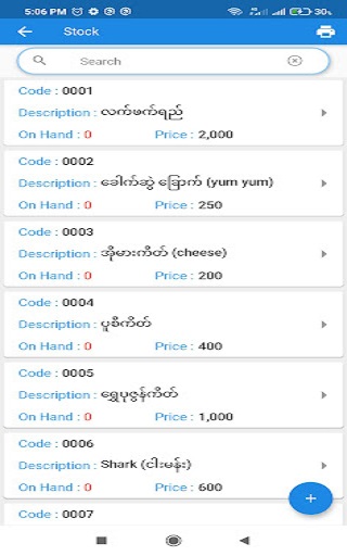 ezPOS Screen 3