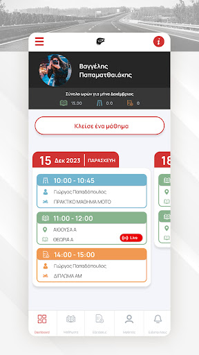 Android application DriversAppEdu screenshort