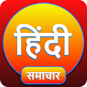 Top 49 News & Magazines Apps Like Hindi News Live Tv 24*7 - Hindi NewsPaper - Best Alternatives