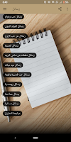 رسائل 2021 بدون نت APK Cartaz #3