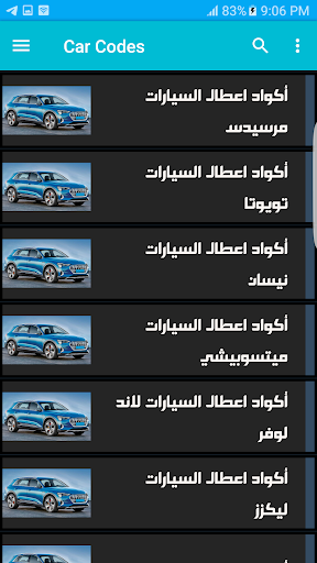 تصليح السيارات Screen 2