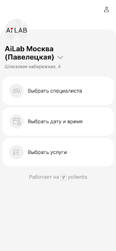 AiLab. Лаборатория стиля Screen 2