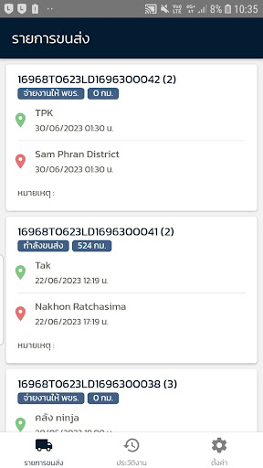 Android application Trucker screenshort