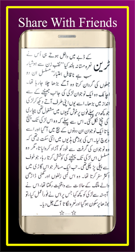 Naqab Zann  نقب زن