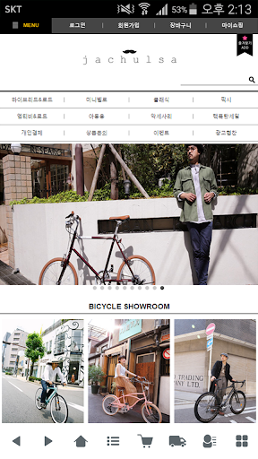 Android application 자출사닷컴 - jachulsa screenshort