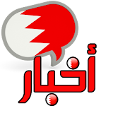 Bahrain News icon