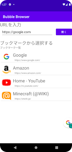 Bubble Browser Screen 2