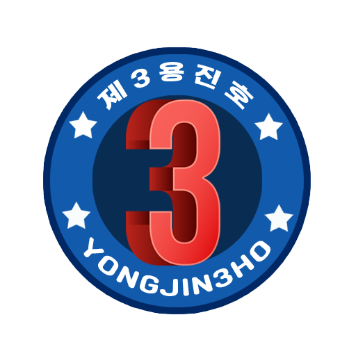 영흥도 제3용진호 logo