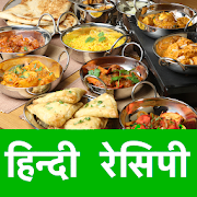 Hindi Recipes - Cooking Recipes
