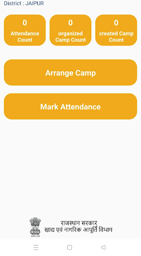 Android application EHR screenshort